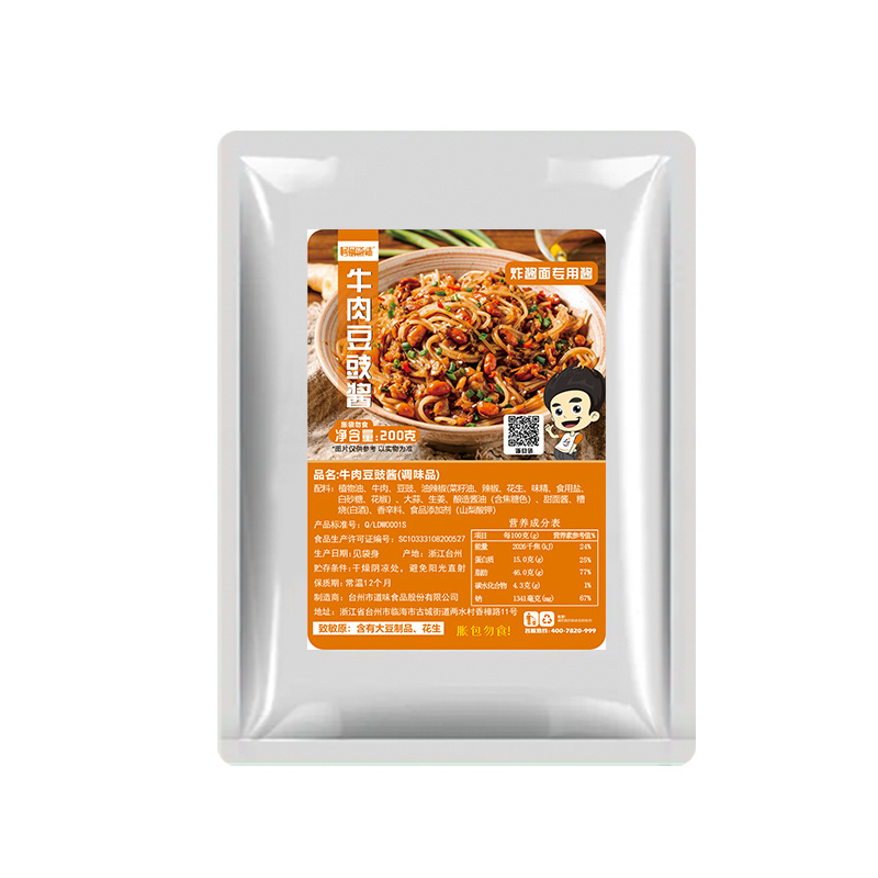 牛肉豆豉酱