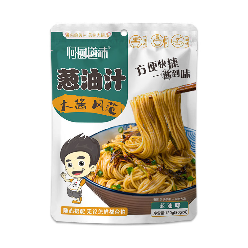 葱油汁