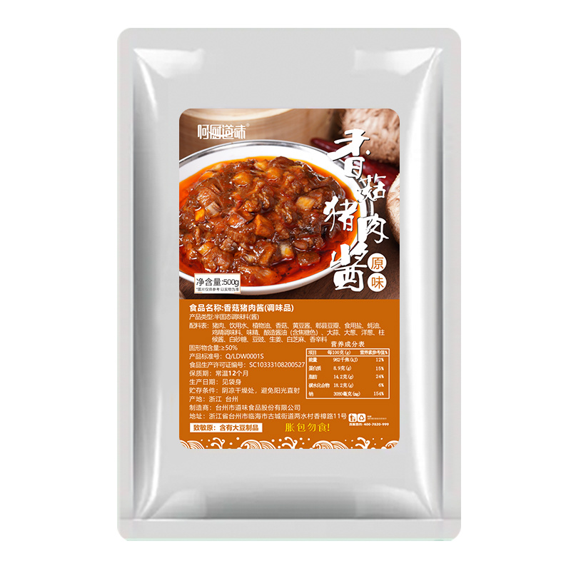 香菇猪肉酱