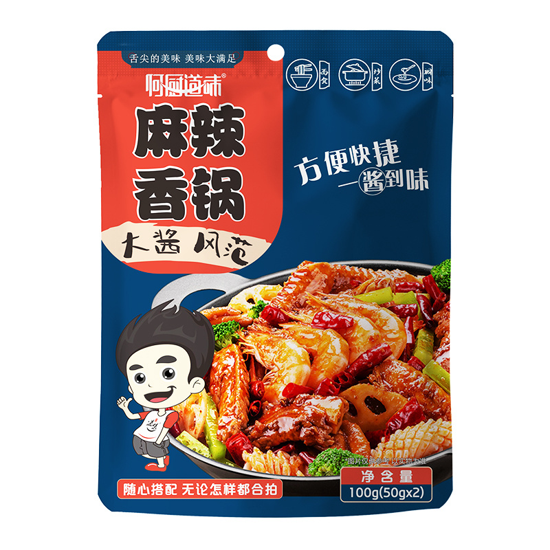 麻辣香锅