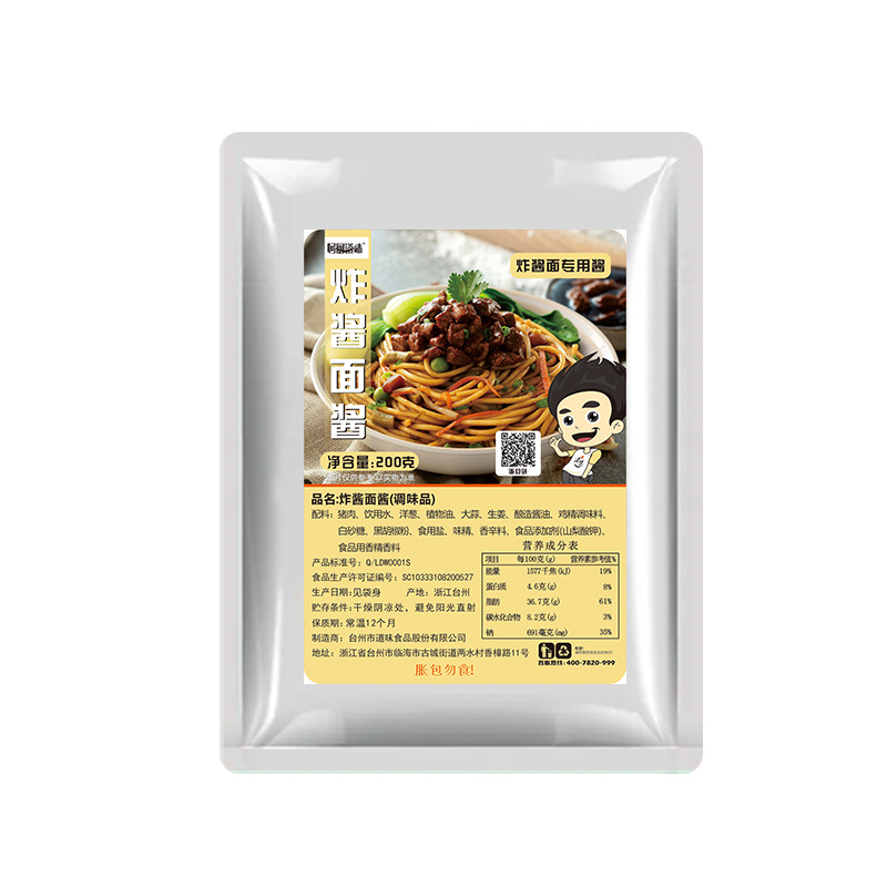 炸酱面酱