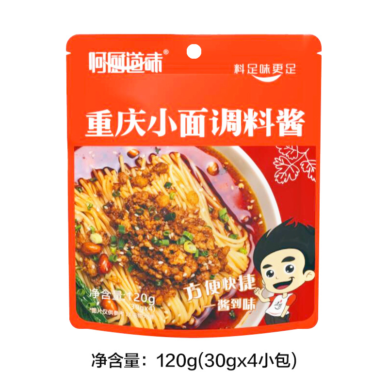 重庆小面调料酱