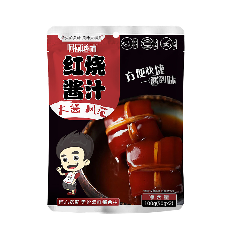 红烧酱汁