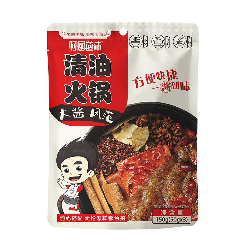 清油火锅
