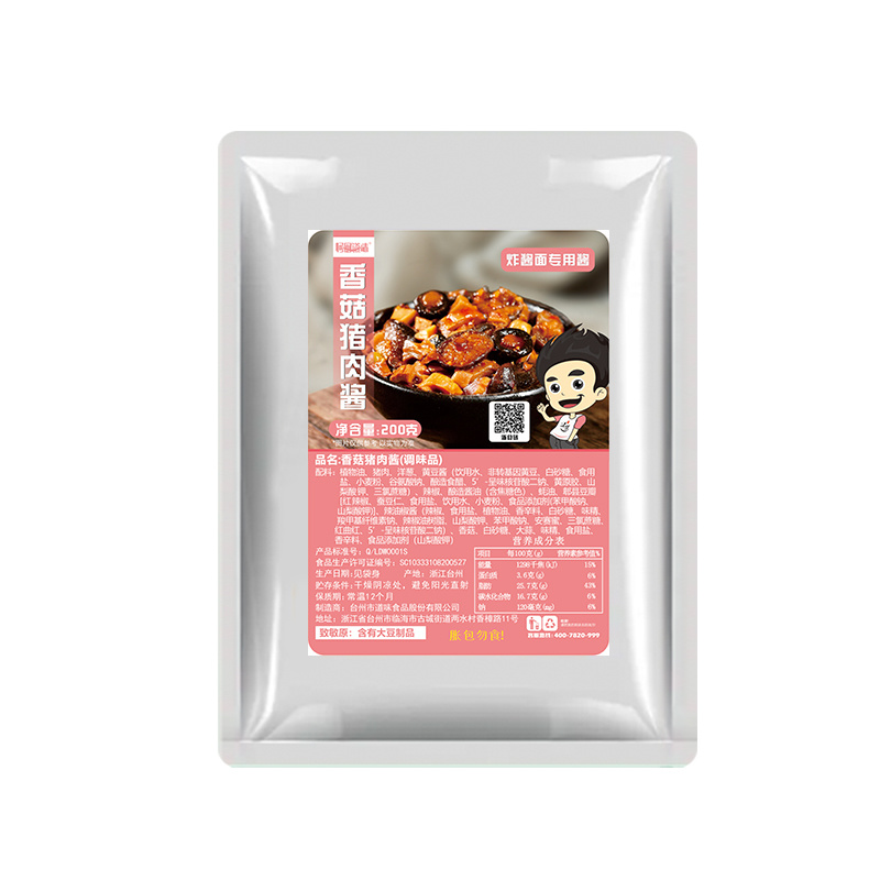 香菇猪肉酱