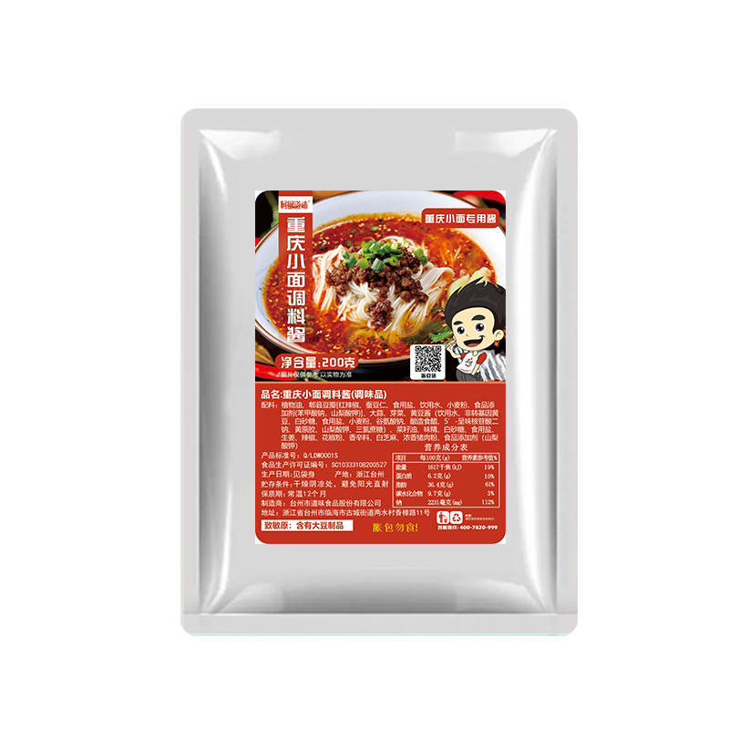 重庆小面调料酱